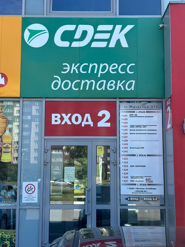 BRN71, Барнаул, ул. Малахова - Фотография №1