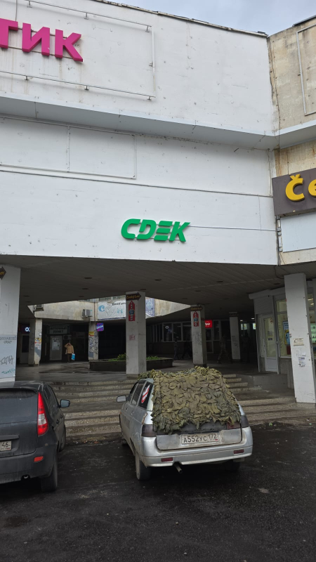 CHAT1, Курчатов, пр-т. Коммунистический - Фотография №2