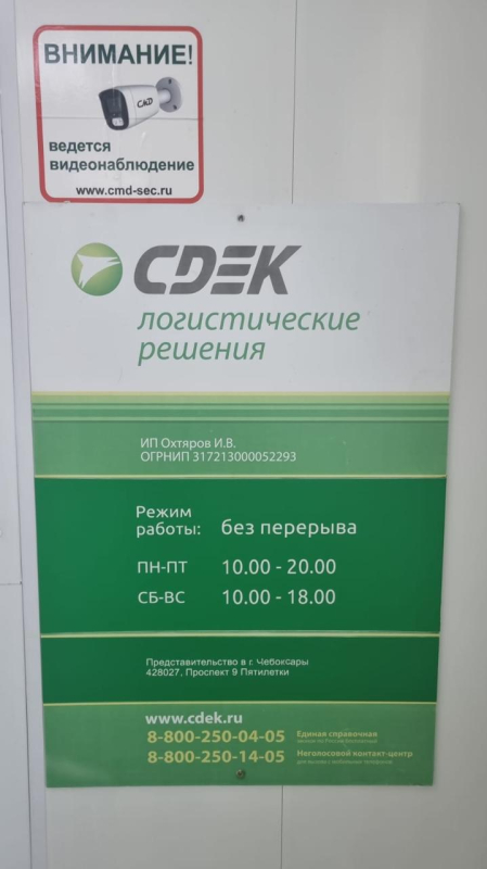 CHBK6, Чебоксары, пр-т 9-й Пятилетки - Фотография №2