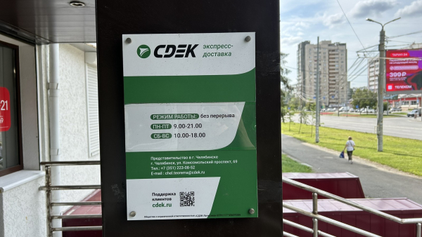 CHEL14, Челябинск, пр-т Комсомольский - Фотография №3