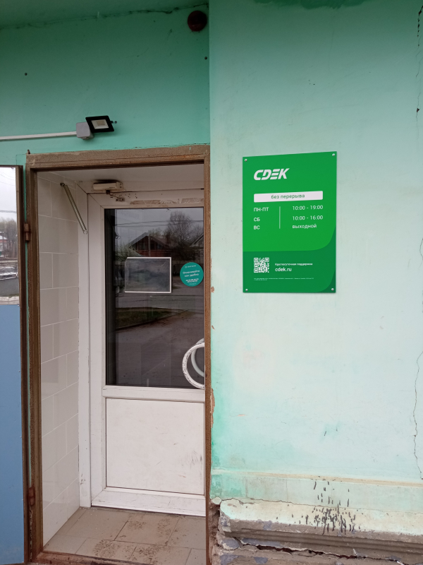 FUR1, Фурманов, ул. Студнева - Фотография №4