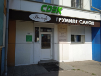 IRK30, Иркутск, ул. Байкальская - Фотография №3