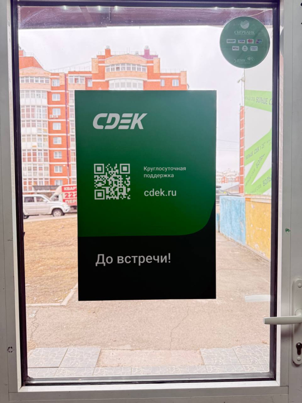 IRK30, Иркутск, ул. Байкальская - Фотография №8
