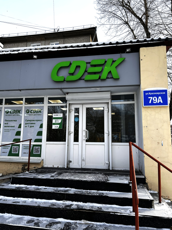 IRK79, Иркутск, ул. Красноярская - Фотография №1