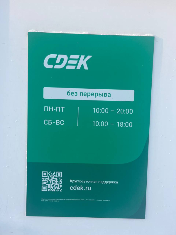 KEM8, Кемерово, ул. Базовая - Фотография №3