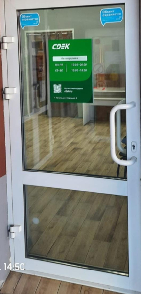 KLG18, Калуга, Хорошая Интим Хаус