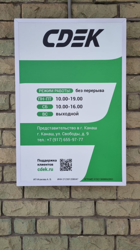 KNSH1, Канаш, ул. Свободы - Фотография №5