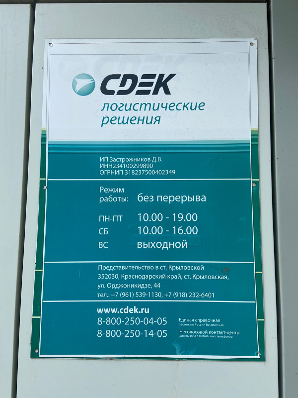 KRY2, Крыловская, ул. Орджоникидзе - Фотография №2