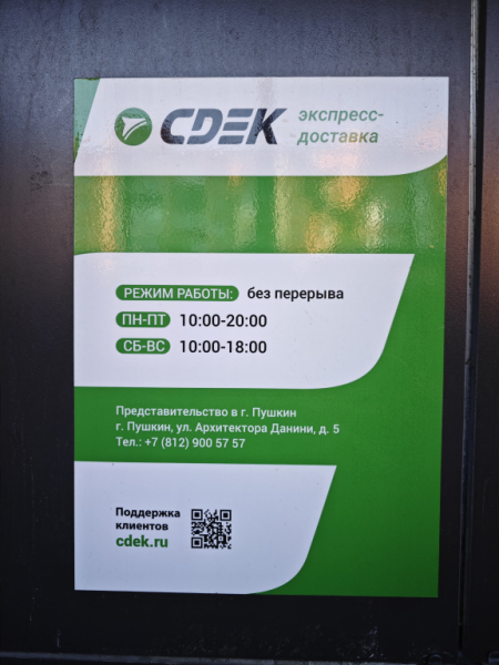 PSHN8, Пушкин, ул. Архитектора Данини Интим Хаус