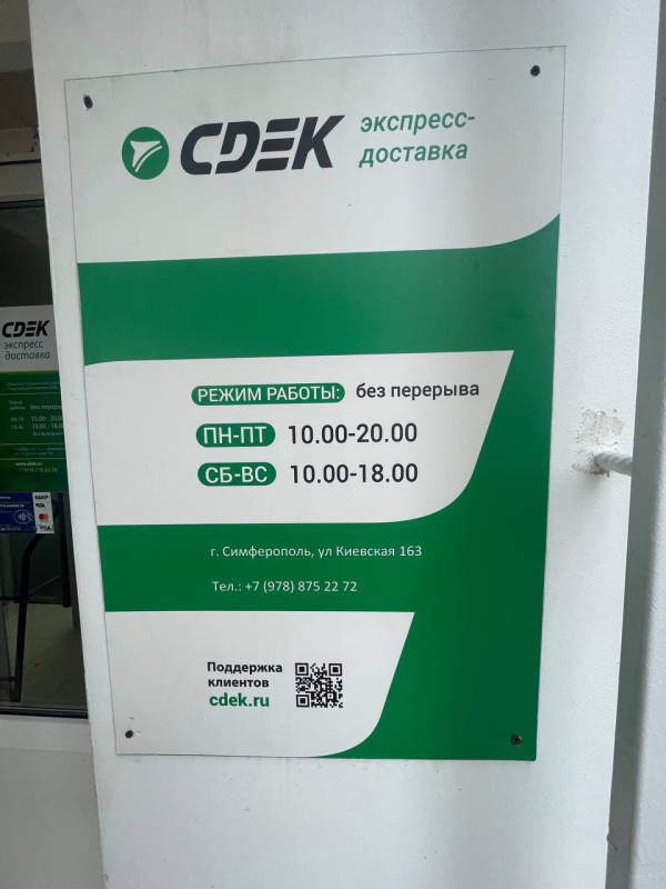 SMF15, Симферополь, ул. Киевская - Фотография №2
