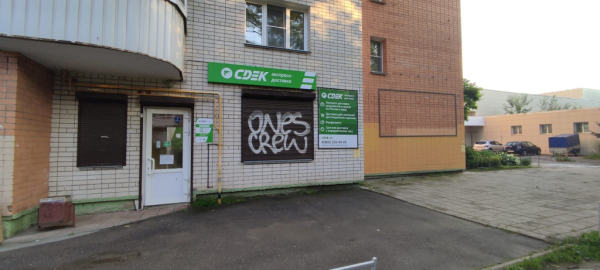 SML10, Смоленск, ул. Колхозная Интим Хаус