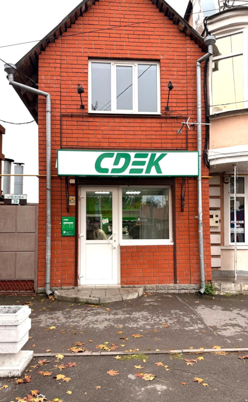 TGN11, Таганрог, ул. Чехова - Фотография №2