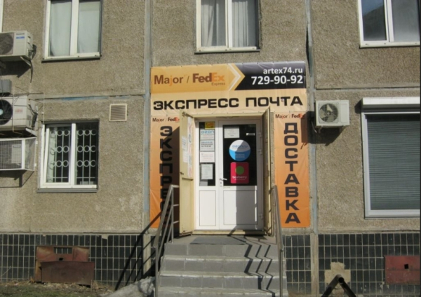 Челябинск Чичерина_7457_С - Фотография №2