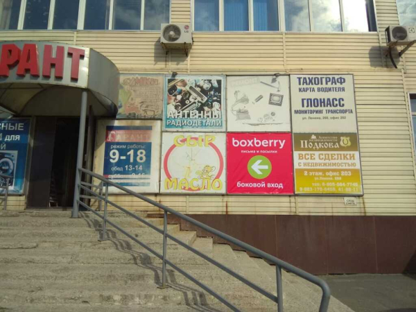 Бийск Владимира Ленина_2227_С - Фотография №3