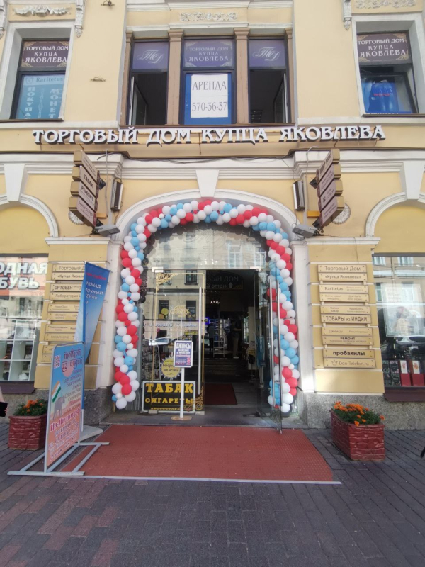 Санкт-Петербург Садовая_9862_С - Фотография №4