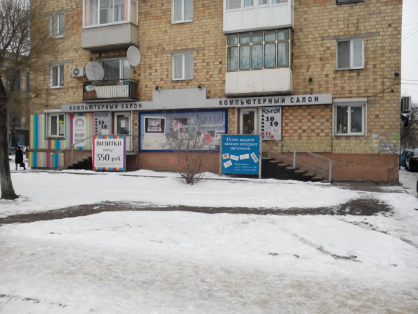 Красноярск Карла Маркса_2450_С Интим Хаус