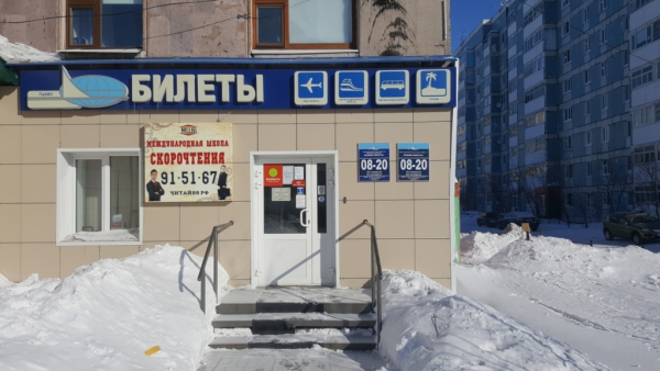Новый Уренгой Советский_8917_С Интим Хаус