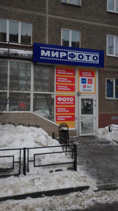 Екатеринбург Сулимова_9643_С - Фотография №3