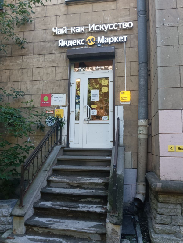 Санкт-Петербург Скобелевский_17802_С - Фотография №2