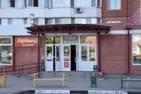 Серпухов Московское_7156_С - Фотография №2