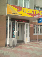 Тюмень Широтная_7246_С - Фотография №2