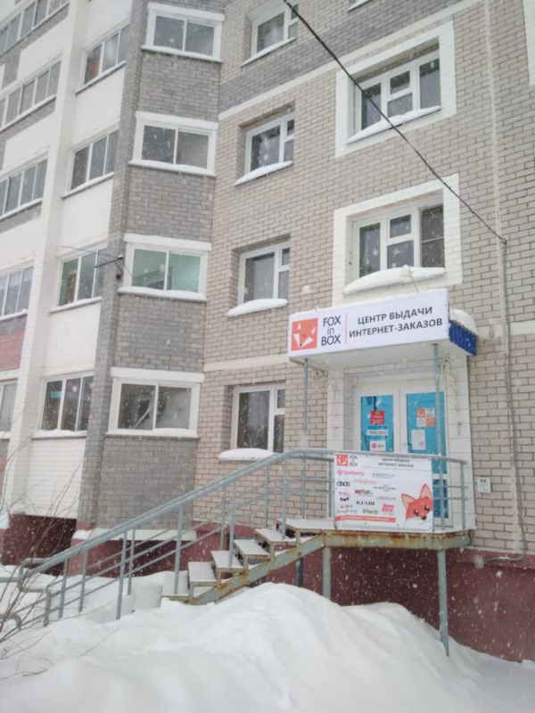 Киров Мостовицкая_4326_С - Фотография №1