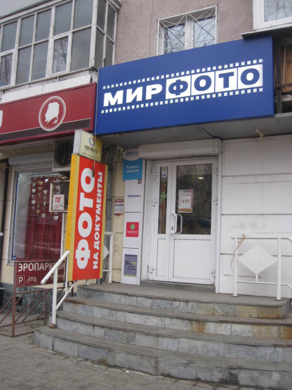 Екатеринбург 8 марта_6645_С - Фотография №2