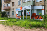 Киров Октябрьский_4304_С - Фотография №2