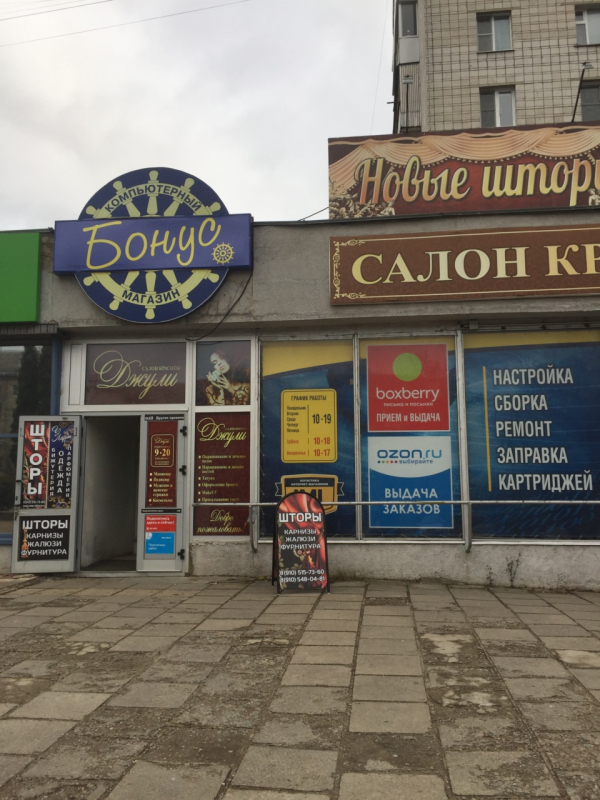Обнинск Курчатова_4007_С - Фотография №2