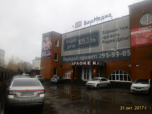 Уфа Юрия Гагарина_0232_С Интим Хаус