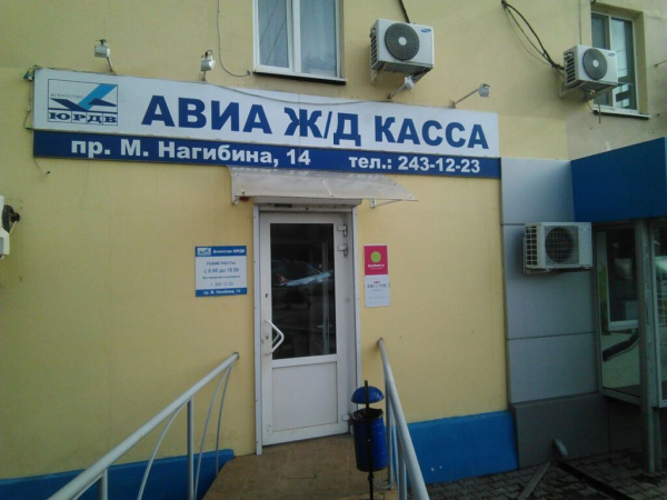 Ростов-на-Дону Нагибина_6121_С - Фотография №2