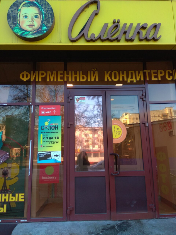Челябинск Кирова_17429_С - Фотография №2