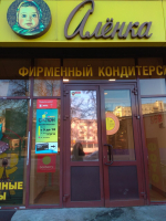 Челябинск Кирова_17429_С - Фотография №2