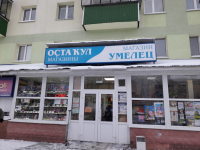 Стерлитамак Ленина_10216_С - Фотография №3