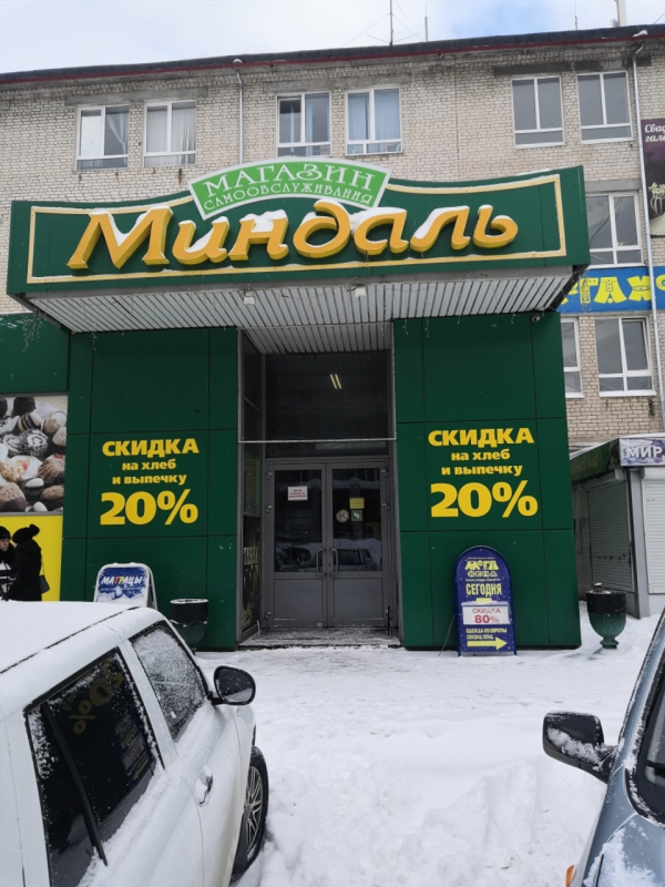Тольятти Мира_16323_С - Фотография №2
