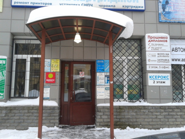 Киров Свободы_4331_С - Фотография №2