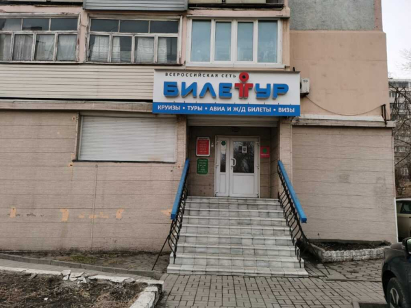 Владивосток Ивановская_2555_С - Фотография №3
