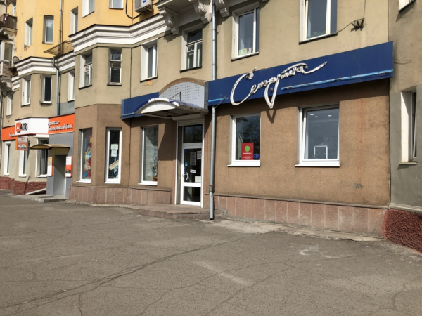 Красноярск им газеты Красноярский Рабочий_8409_С Интим Хаус