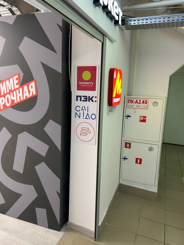 Иваново 8 Марта_3730_С - Фотография №3