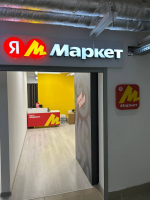 Иваново 8 Марта_3730_С - Фотография №4