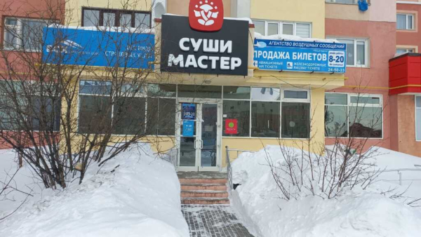 Новый Уренгой Оптимистов_8924_С - Фотография №2