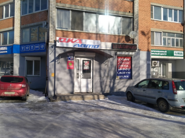 Смоленск Шевченко_6731_С Интим Хаус