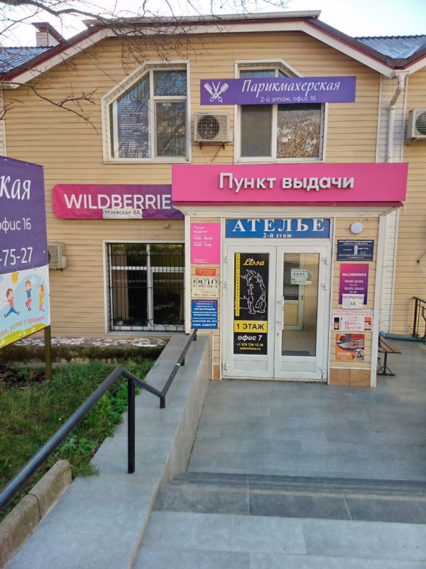 Симферополь Гурзуфская_8271_С - Фотография №2