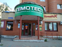 Жуковский Гагарина_00731_С - Фотография №2