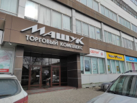Пятигорск Февральская_12644_С - Фотография №2