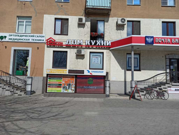 Волжский Коммунистическая_3489_С - Фотография №2