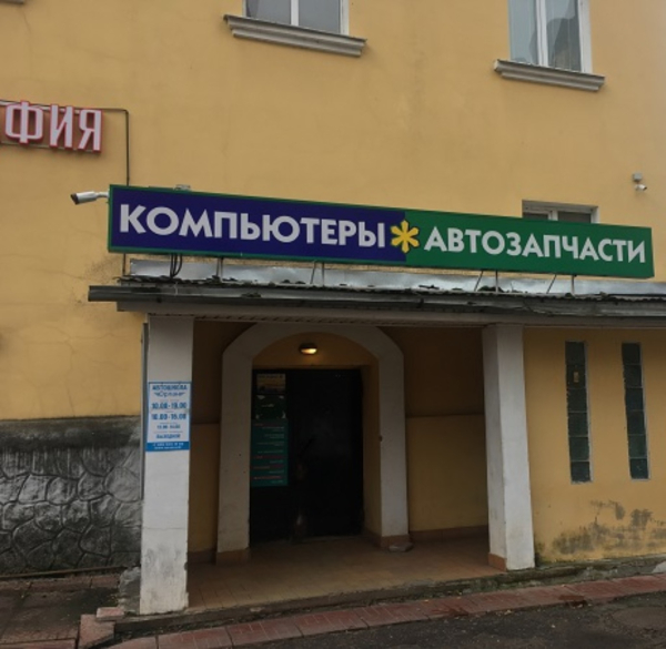 Дмитров Московская_01288_С - Фотография №2