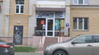 Тверь Склизкова_6968_С - Фотография №2