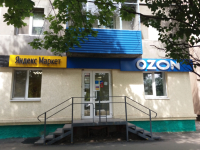 Саратов Ипподромная_02092_С - Фотография №2