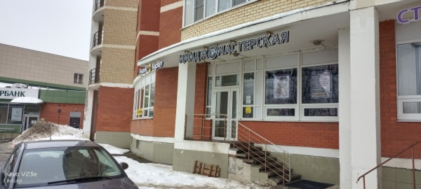 Ногинск Интернационала_02263_С - Фотография №2
